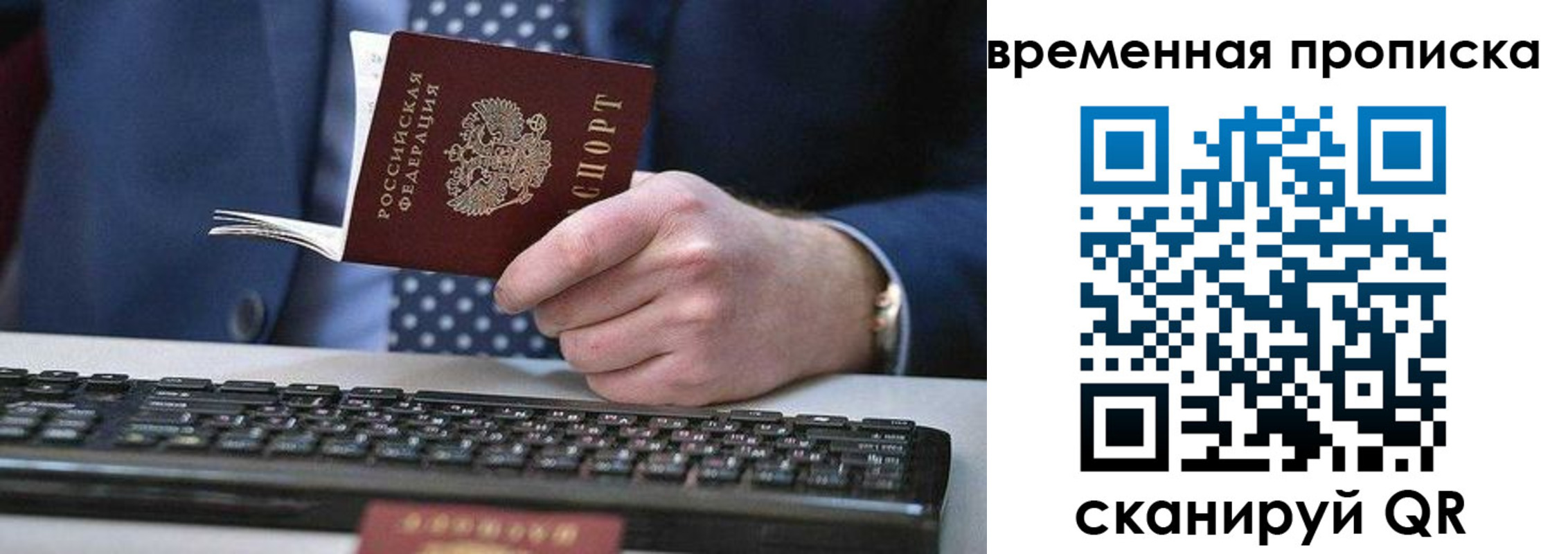 прописка от собственника в Гурьевске