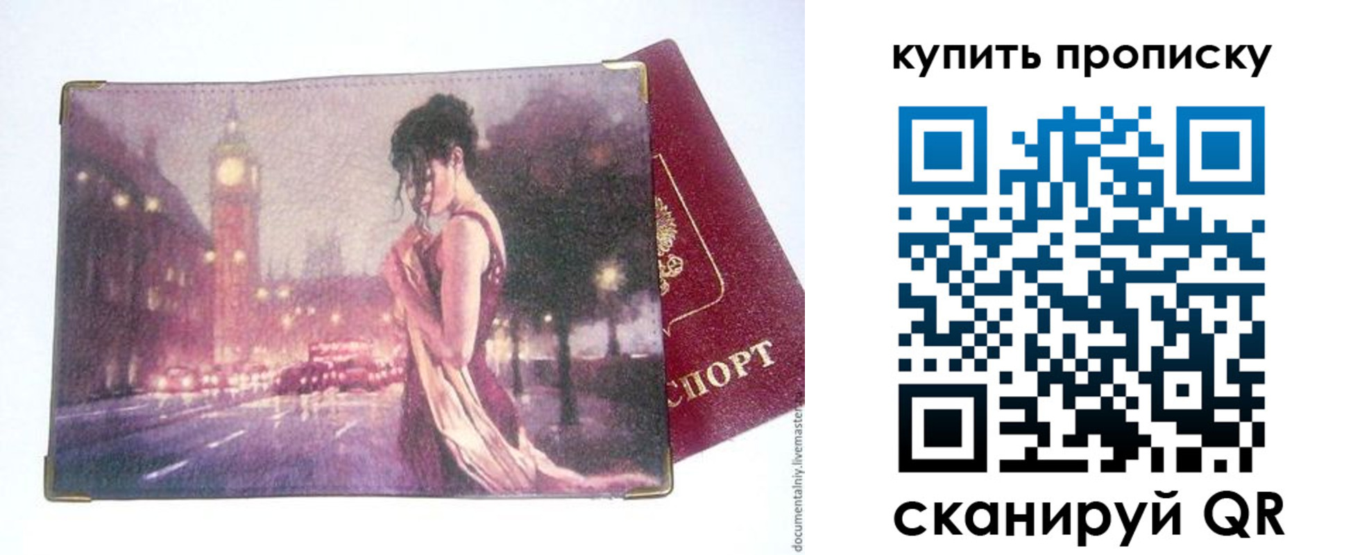 где прописаться в Гурьевске